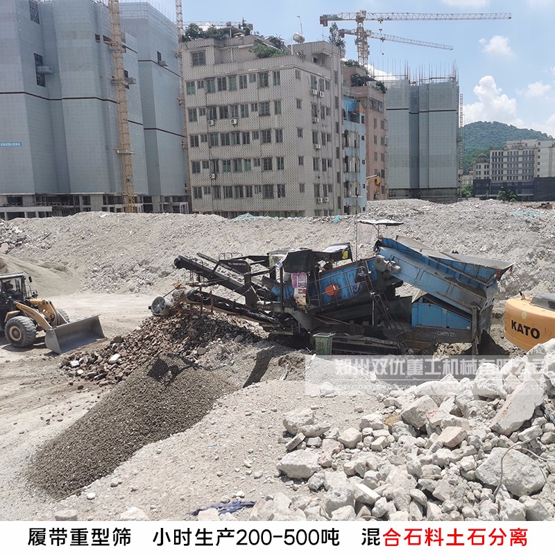 郑州双优泥石分离机 移动重型筛500吨 建筑垃圾筛分机
